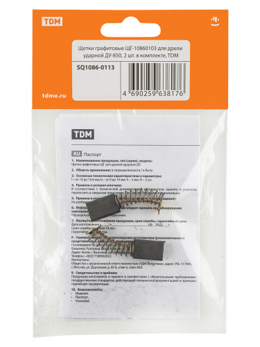 Щетки графитовые ЩГ-10860103 для дрели ударной ДУ-850, 2 шт. в комплекте, TDM фото 3