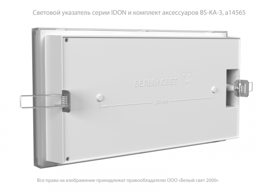 Комплект аксессуаров BS-KA-3 White Белый свет a14565 фото 2