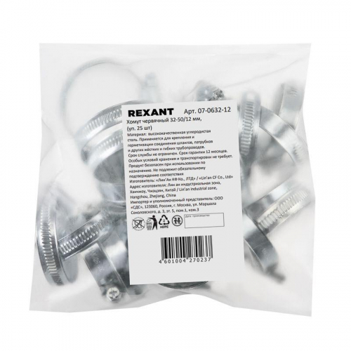 Хомут червячный 32-50/12-0.8мм (уп.25шт) Rexant 07-0632-12 фото 4
