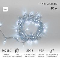 Гирлянда светодиодная "Нить" 10м 100LED бел. 10Вт 230В IP65 эффект мерцания (каждый 5-ый диод) провод ПВХ прозр. (нужен шнур питания 303-500-1) Neon-Night 305-285