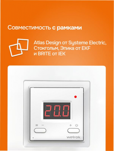 Терморегулятор для теплого пола с Wi-Fi az atl Welrok 4660251141561 фото 5