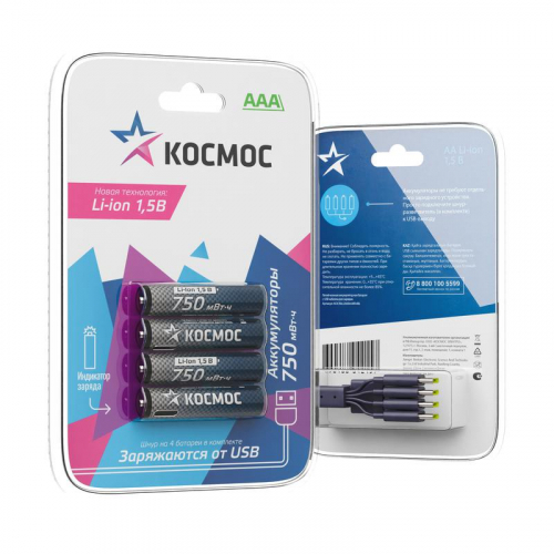 Аккумулятор ААА Li-ion 750мАч (блист.4шт) КОСМОС KOCR03Li750mWh4BL фото 3