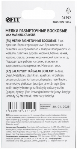 Мелок разметочные восковые 12х120мм красн. (уп.6шт) FIT 04392 фото 4