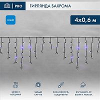 Гирлянда светодиодная "Айсикл" (бахрома) 4х0.6м 128LED син. 10Вт 230В IP67 эффект мерцания провод каучук черн. (нужен шнур питания 315-000) Neon-Night 255-233