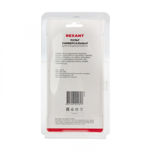 Пульт универсальный для кондиционеров RX-100AII Rexant 38-0101 фото 8