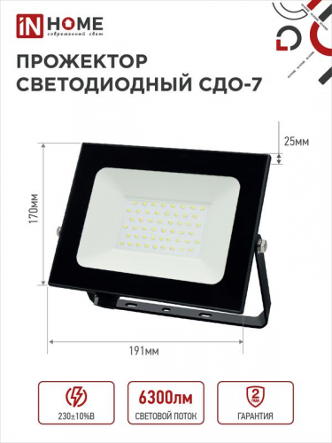 Прожектор светодиодный СДО-7 70Вт 6500К IP65 6300лм 230В черн. IN HOME 4690612034645 фото 2