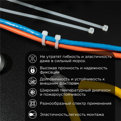 Хомут 3.6х200мм морозостойкий бел. (уп.100шт) Rexant 87-0200 фото 2