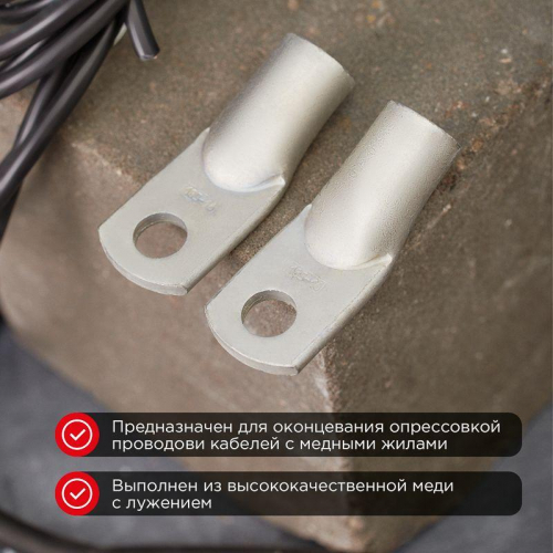 Наконечник ТМЛ 185-16-21 (уп.2шт) Rexant 07-5339 фото 2
