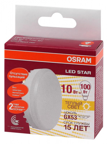Лампа светодиодная LED Star GX53 10W/827 10Вт матовая 2700К тепл. бел. GX53 1000лм 220-240В 110град. пластик. (замена 100Вт) OSRAM 4058075496378 фото 2