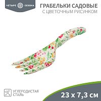Грабельки садовые с цветочным рисунком ЧЕТЫРЕ СЕЗОНА 64-0012