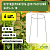Поддержка для растений кольцо d18/h28 Green Apple Б0032271