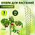 Поддержка для растений 75см спираль (уп.3шт) (50/1400) Green Apple Б0008282