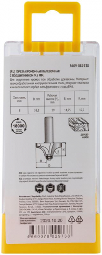Фреза кромочная калевочная с нижним подшипником DхHхL=38.1х19х57.7мм FIT 3609-081938 фото 5