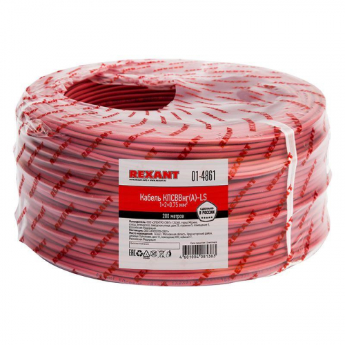 Кабель КПСВВнг(А)-LS 1х2х0.75 (м) Rexant 01-4861 фото 2