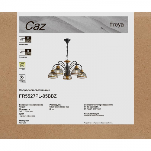 Светильник Caz 5х60Вт E27 IP20 подвесной Freya FR5527PL-05BBZ фото 8