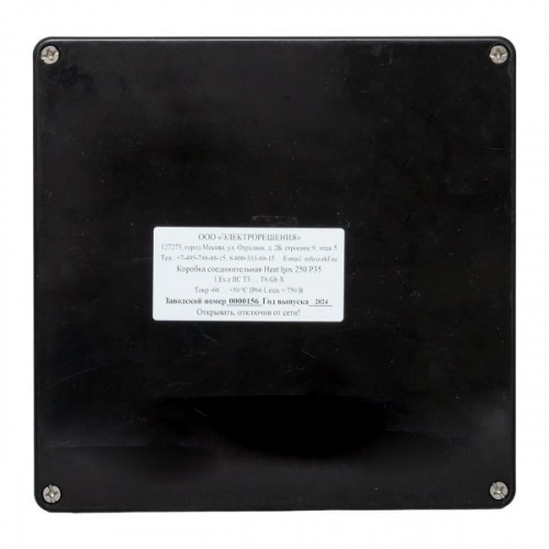 Коробка соединительная Heat box 250 Р35 EKF HB250Р35 фото 2