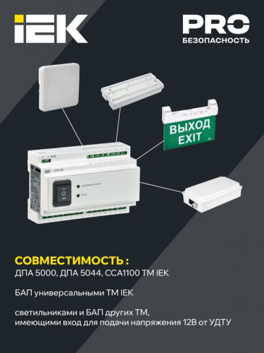 Устройство дистанционного тестирования и управления УДТУ-250 IEK LDRT0-250-K01 фото 4