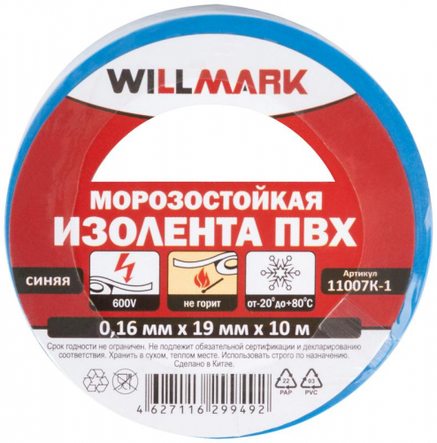 Изолента ПВХ самозатухающая WILLMARK 19ммх0.16ммх10м Стандарт син. FIT 11011 фото 3