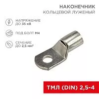 Наконечник кольцевой ТМЛ НК 7ммхd2.4мм 2.5кв.мм SC2.5-4 Rexant 08-2102