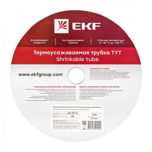 Трубка термоусадочная ТУТ 20/10 прозр. PROxima (уп.25м) EKF tut-20-tr фото 2