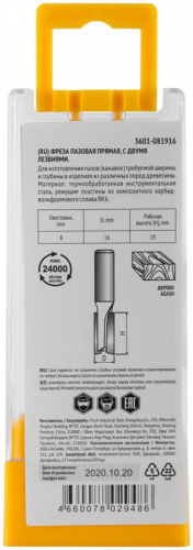 Фреза пазовая прямая с двойн. лезвием DхHхL=16х19х52мм FIT 3601-081916 фото 5
