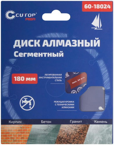 Диск отрезной алмазный сегментный ПРОФИ/Profi 180х2.4х8.0х22.2мм Cutop 60-18024 фото 2