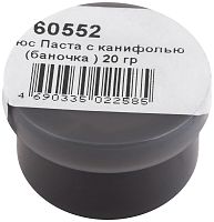 Флюс Паста с канифолью (низкотемпературный нейтральный флюс). баночка 20г КУРС 60552