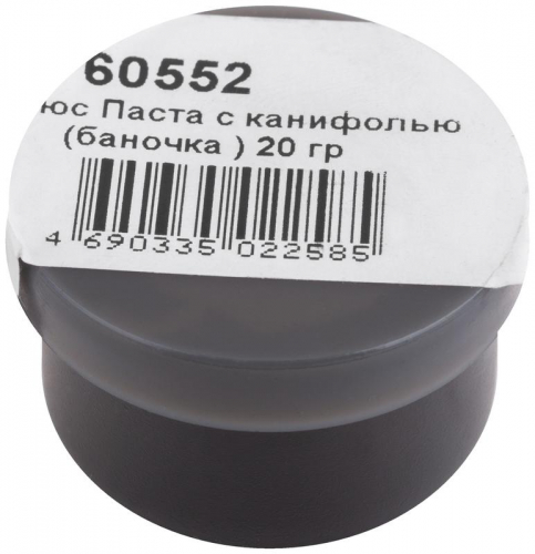 Флюс Паста с канифолью (низкотемпературный нейтральный флюс). баночка 20г КУРС 60552