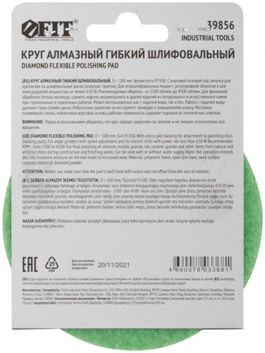 Круг шлифовальный алмазный гибкий АГШК (липучка) сухое шлифование 100мм Р1500 FIT 39856 фото 4