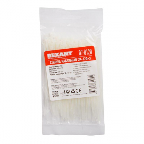 Хомут кабельный 2.5х120 нейл. бел. (уп.100шт) Rexant 07-0120 фото 4