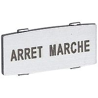 Вставка узкая алюм. надпись "ARRET - MARCHE" Osmoz Leg 024342
