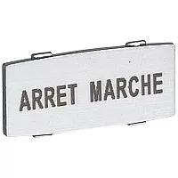 Вставка узкая алюм. надпись "ARRET - MARCHE" Osmoz Leg 024342