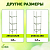 Опора для томатов 1.5м (24/144) Green Apple Б0008272