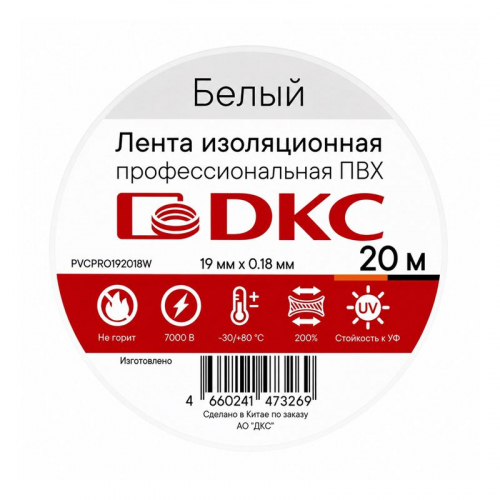 Лента изоляционная профессиональная ПВХ 19х0.18 20м бел. DKC PVCPRO192018W фото 2
