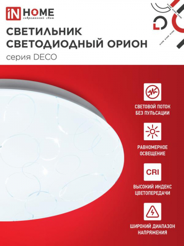Светильник светодиодный DECO ОРИОН 36Вт 6500К 3240лм 230В 380х55мм IN HOME 4690612025087 фото 3