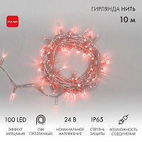 Гирлянда светодиодная "Нить" 10м 100LED красн. 12Вт 24В IP65 эффект мерцания провод ПВХ прозр. Neon-Night 305-252