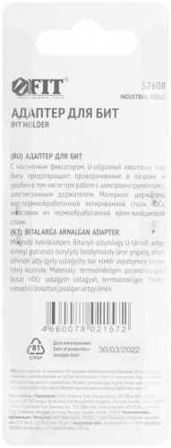 Адаптер для бит магнитный фиксатор хвостовик CrV сталь 60мм блистер FIT 57608 фото 4