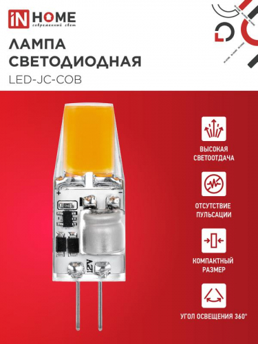 Лампа светодиодная LED-JC-COB 5Вт 12В G4 4000К 520лм IN HOME 4690612060262 фото 3
