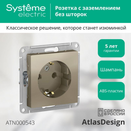 Розетка 1-м СП AtlasDesign 16А IP20 с заземл. механизм шампань SE ATN000543 фото 2