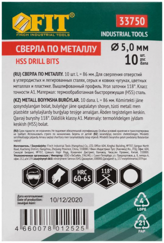 Сверло по металлу HSS полированные 5.0мм (уп.10шт) FIT 33750 фото 3