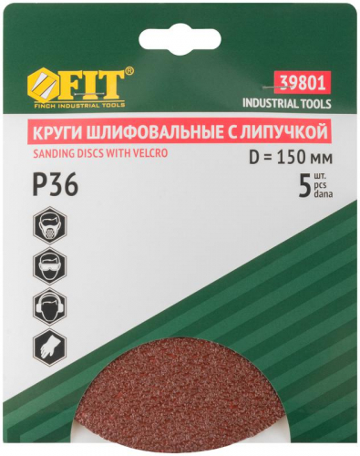 Круг шлифовальный сплошные (липучка) алюм./оксид 150мм (уп.5шт) Р 36 FIT 39801 фото 3