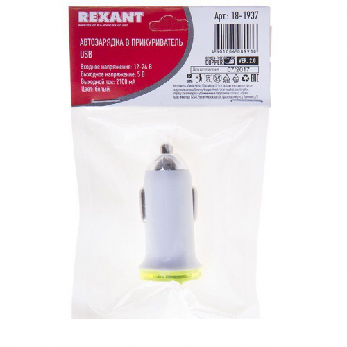 Автозарядка в прикуриватель USB (АЗУ) 5В 2100мА бел. Rexant 18-1937 фото 4