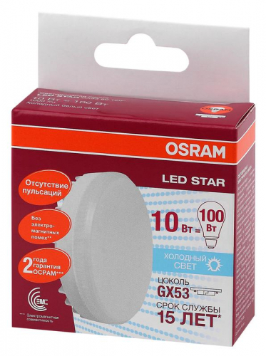 Лампа светодиодная LED Star GX53 10W/840 10Вт матовая 4000К нейтр. бел. GX53 1000лм 220-240В 110град. пластик. (замена 100Вт) OSRAM 4058075496408 фото 2