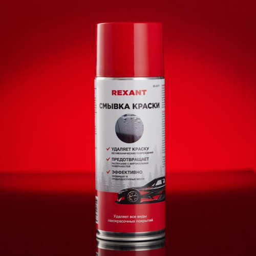 Смывка краски (аэрозоль) 520мл Rexant 85-0077 фото 2