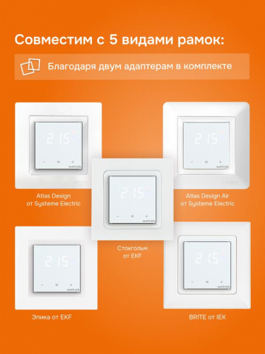 Терморегулятор для теплого пола vz atl Welrok 4660251141523 фото 6