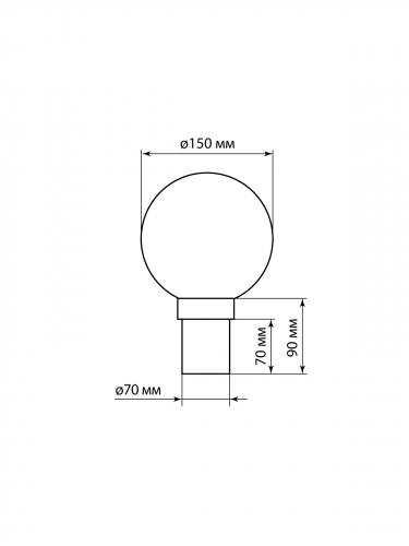 Светильник НТУ 06-60-150 шар d=150 мм IP44 (опал ПНД, основание ПП) TDM фото 2