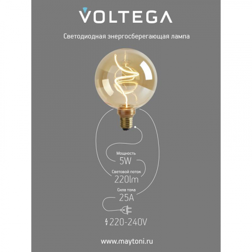Лампа светодиодная филаментная Loft 271 G125 5Вт 1800К E27 DIM Voltega 8558 фото 3