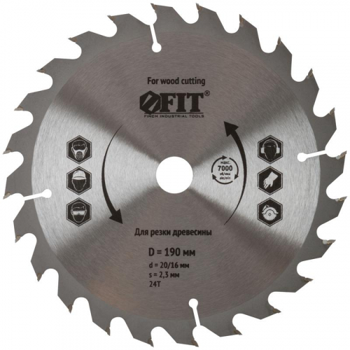 Диск пильный для циркулярных пил по дереву 190х20/16х24T FIT 37743
