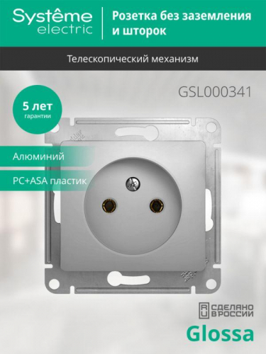 Розетка 1-м СП Glossa 16А IP20 без заземл. механизм алюм. SE GSL000341 фото 3
