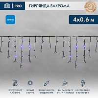 Гирлянда светодиодная "Айсикл" (бахрома) 4х0.6м 128LED син. 10Вт 230В IP67 провод каучук черн. Neon-Night 255-223